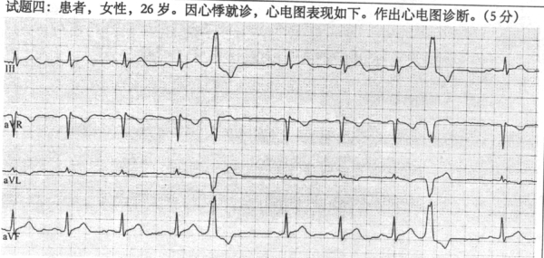 2018年中医执业助理医师技能操作第三站考题