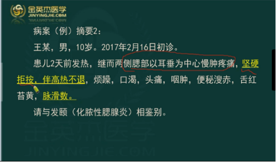 中医对比分析13.png