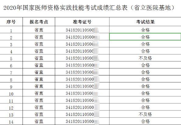 微信截图_20200724102538